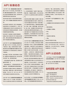 /qiyezhuanlan-zhuantibaodao/qiyezl/8304.html